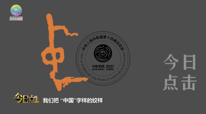 笑疯了！全运会山东队「红苹果」领奖服太尴尬，网友：是我不懂的审美休闲区蓝鸢梦想 - Www.slyday.coM