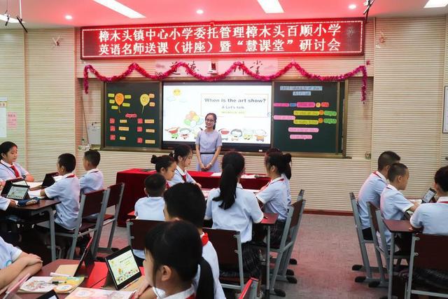 公托民!东莞樟木头百顺小学迎来托管终期评估