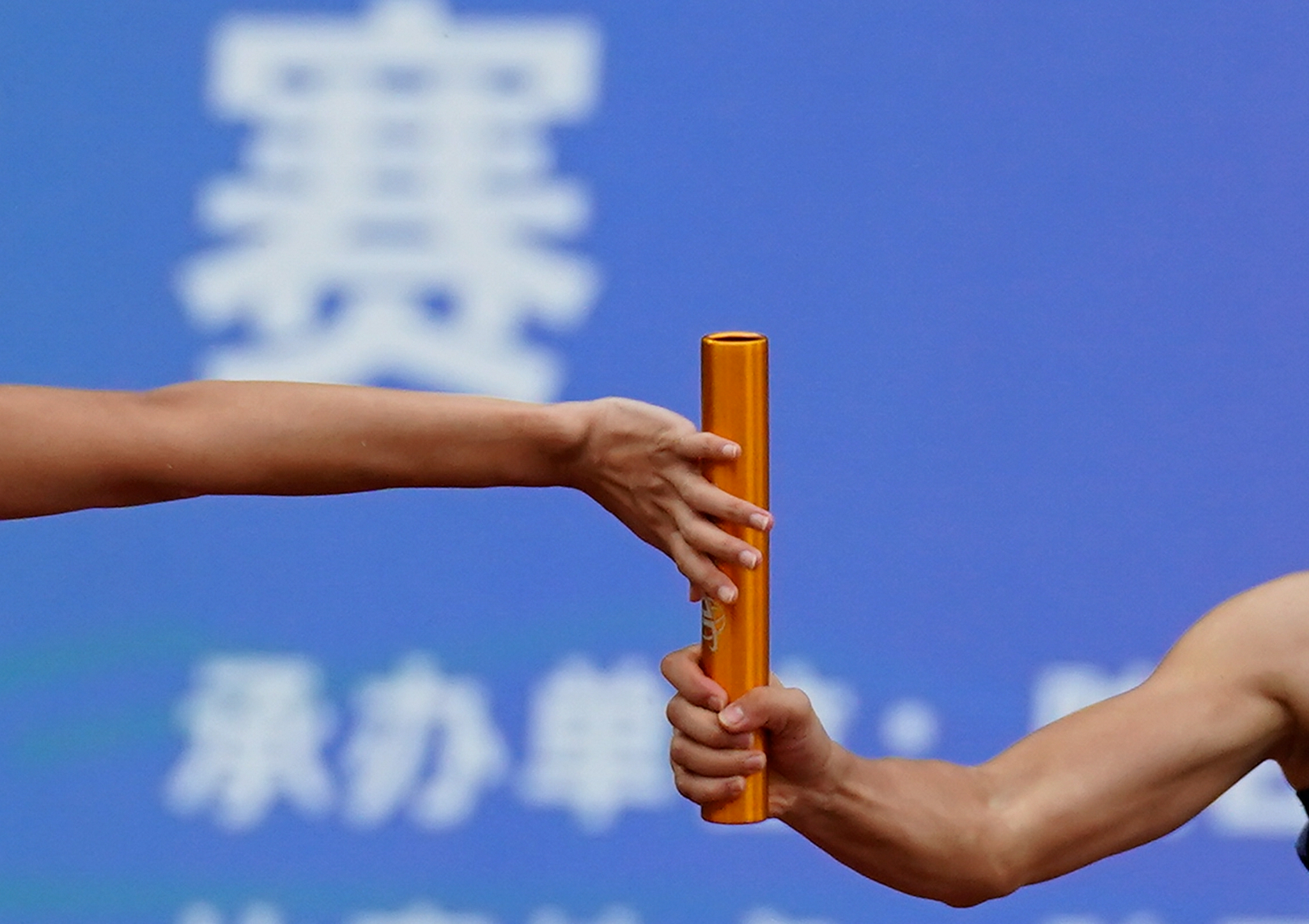 9月23日,选手们在比赛中交接棒.