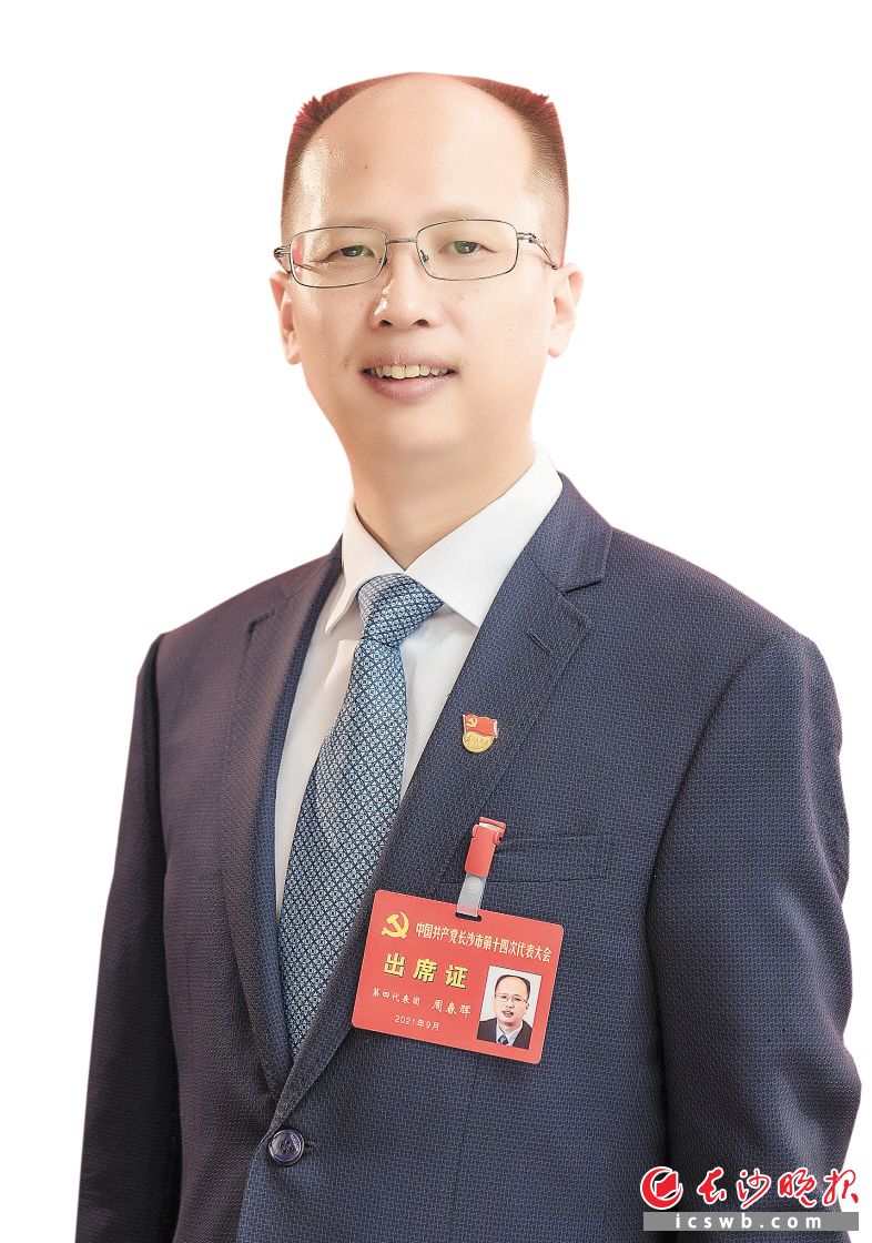 奋力打造现代化新长沙建设标杆区|长沙市|周春晖_新浪新闻