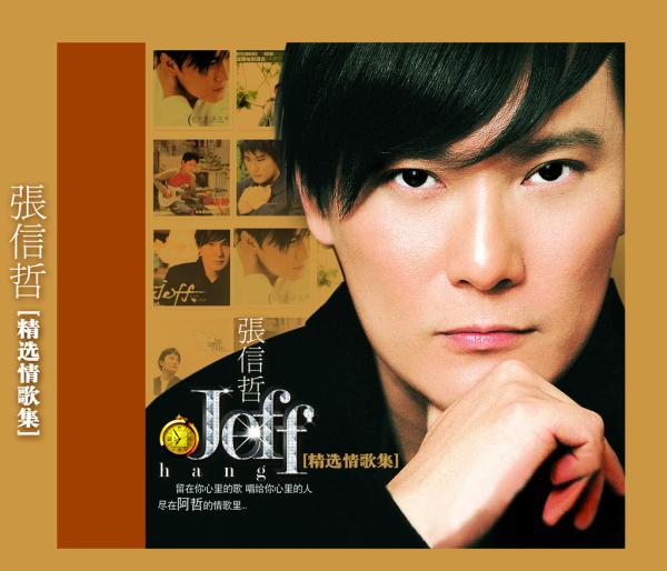 对话张信哲不说情歌只说月份牌与海上旧梦