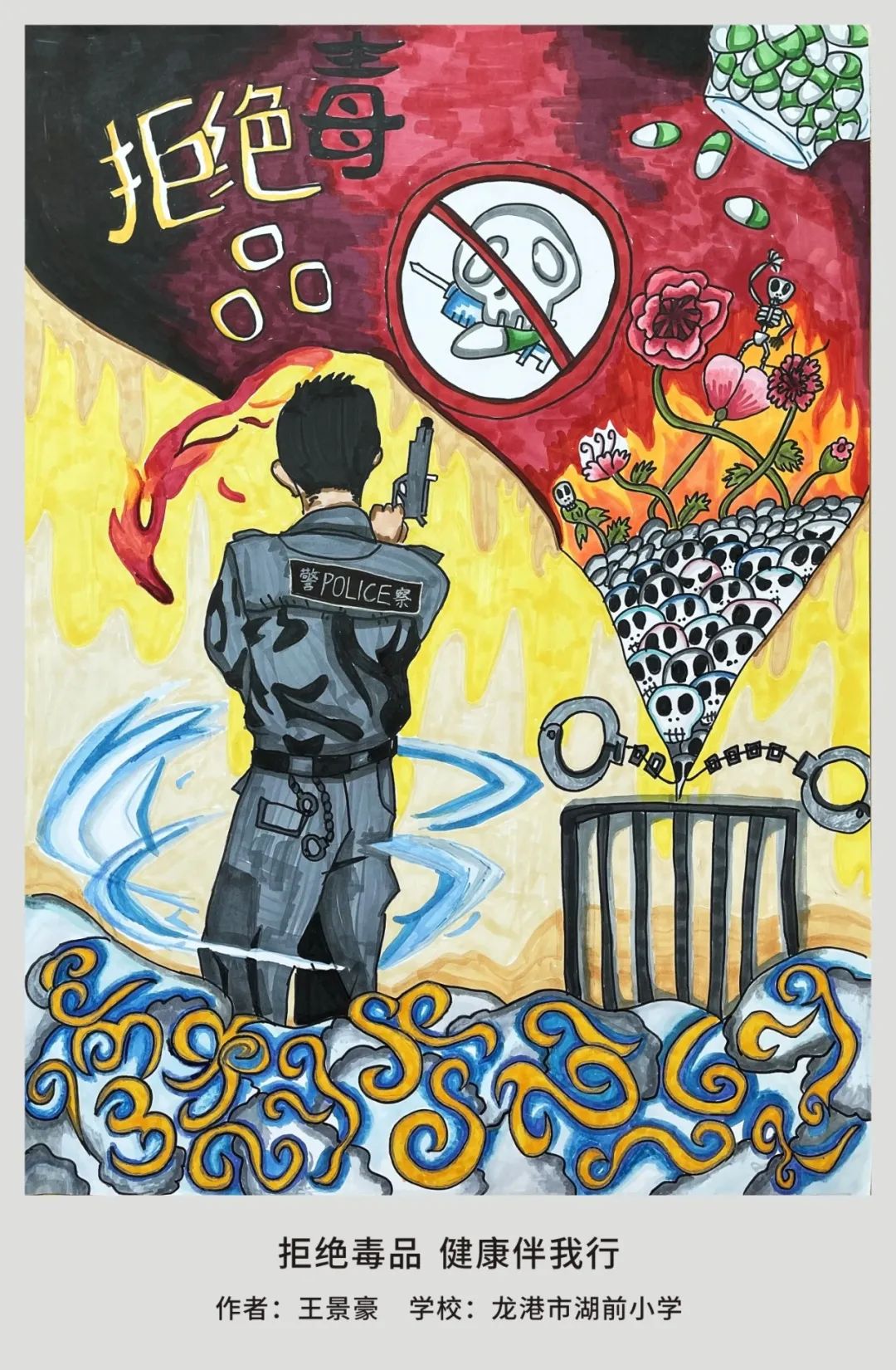 超赞中小学生创意满满打造禁毒漫画