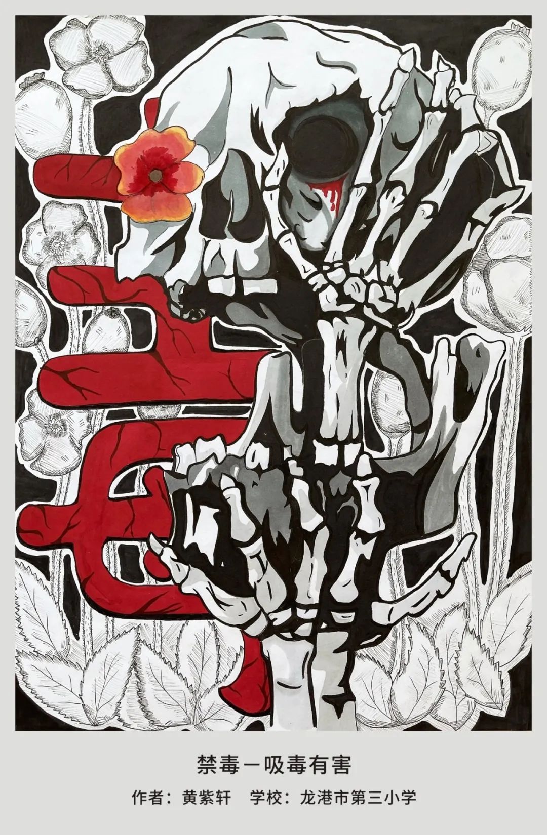 超赞中小学生创意满满打造禁毒漫画