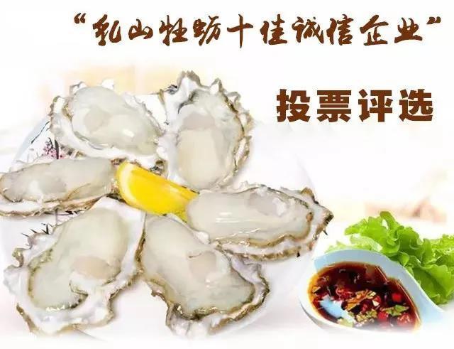 第六届威海·乳山牡蛎文化节启动 这个国庆假期给你安排得妥妥的休闲区蓝鸢梦想 - Www.slyday.coM