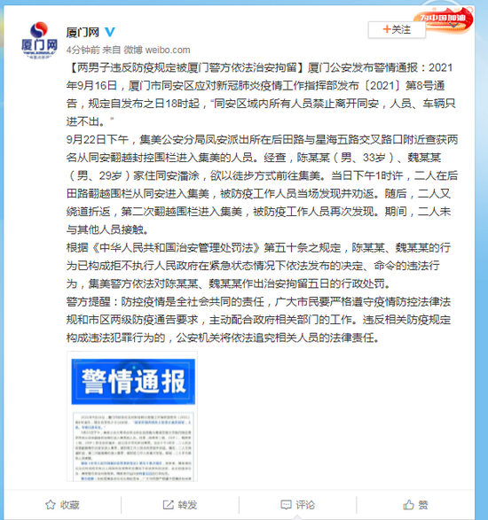 一地突然宣布：转入应急状态！缩短国庆假期！公共交通停运！休闲区蓝鸢梦想 - Www.slyday.coM