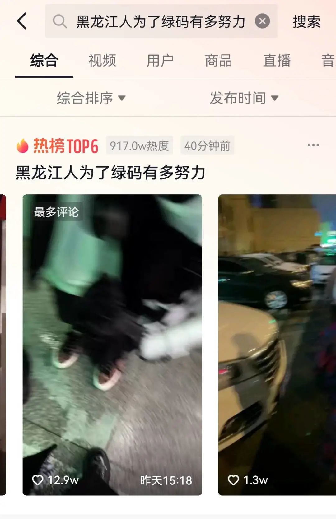 大雨中排队做核酸，黑龙江人为了绿码有多努力休闲区蓝鸢梦想 - Www.slyday.coM