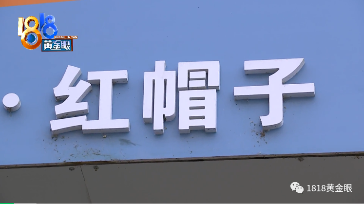 屠师傅在临安工作,之前是杭州红帽子物业管理服务有限公司的保安.