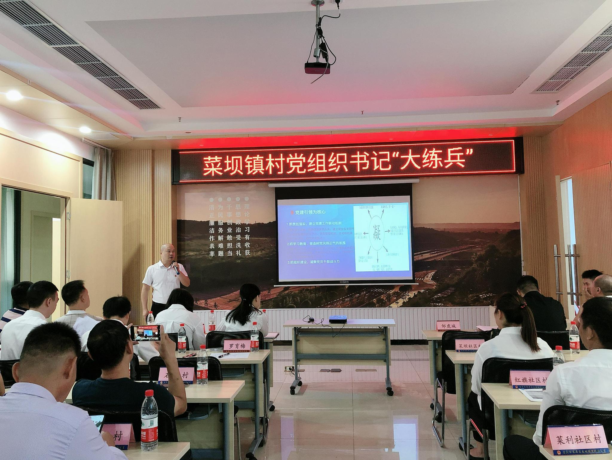 宜宾市翠屏区菜坝镇开展村党组织书记"大练兵"