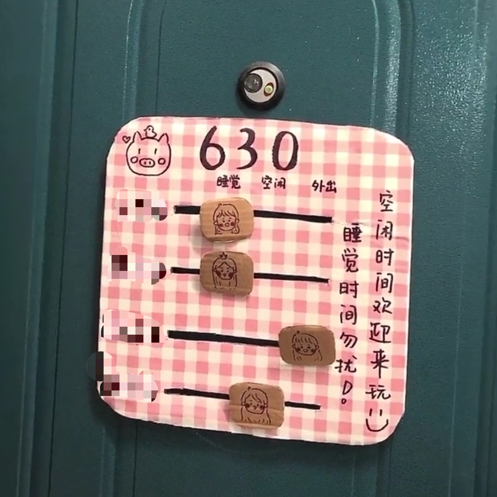 诶你这宿舍门上贴的啥04