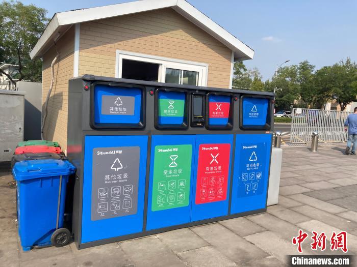 在2021中关村论坛投用的智能垃圾箱。　徐婧 摄
