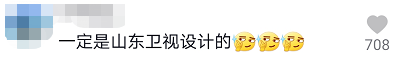 笑疯了！全运会山东队「红苹果」领奖服太尴尬，网友：是我不懂的审美休闲区蓝鸢梦想 - Www.slyday.coM