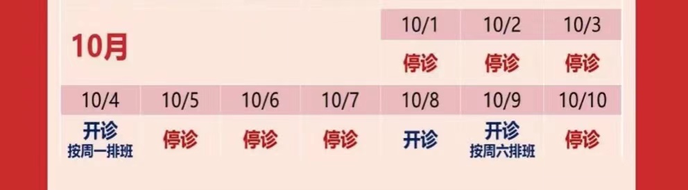 【国庆就诊指南】普陀、长宁部分三甲医院的门急诊放假安排，人手一份，有备无患！休闲区蓝鸢梦想 - Www.slyday.coM