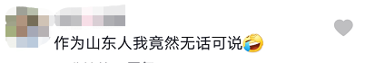 笑疯了！全运会山东队「红苹果」领奖服太尴尬，网友：是我不懂的审美休闲区蓝鸢梦想 - Www.slyday.coM