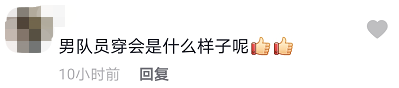 笑疯了！全运会山东队「红苹果」领奖服太尴尬，网友：是我不懂的审美休闲区蓝鸢梦想 - Www.slyday.coM