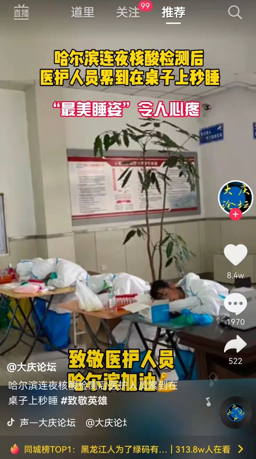 大雨中排队做核酸，黑龙江人为了绿码有多努力休闲区蓝鸢梦想 - Www.slyday.coM