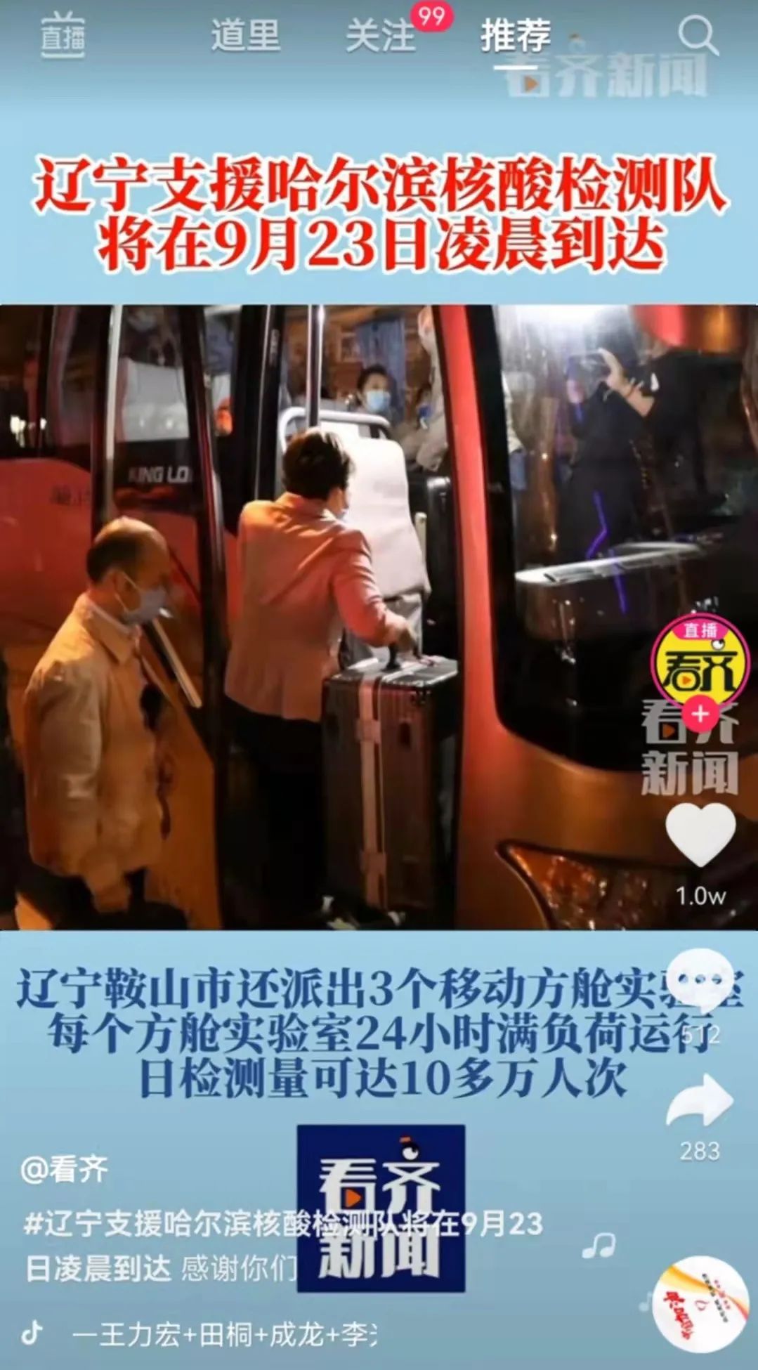 大雨中排队做核酸，黑龙江人为了绿码有多努力休闲区蓝鸢梦想 - Www.slyday.coM