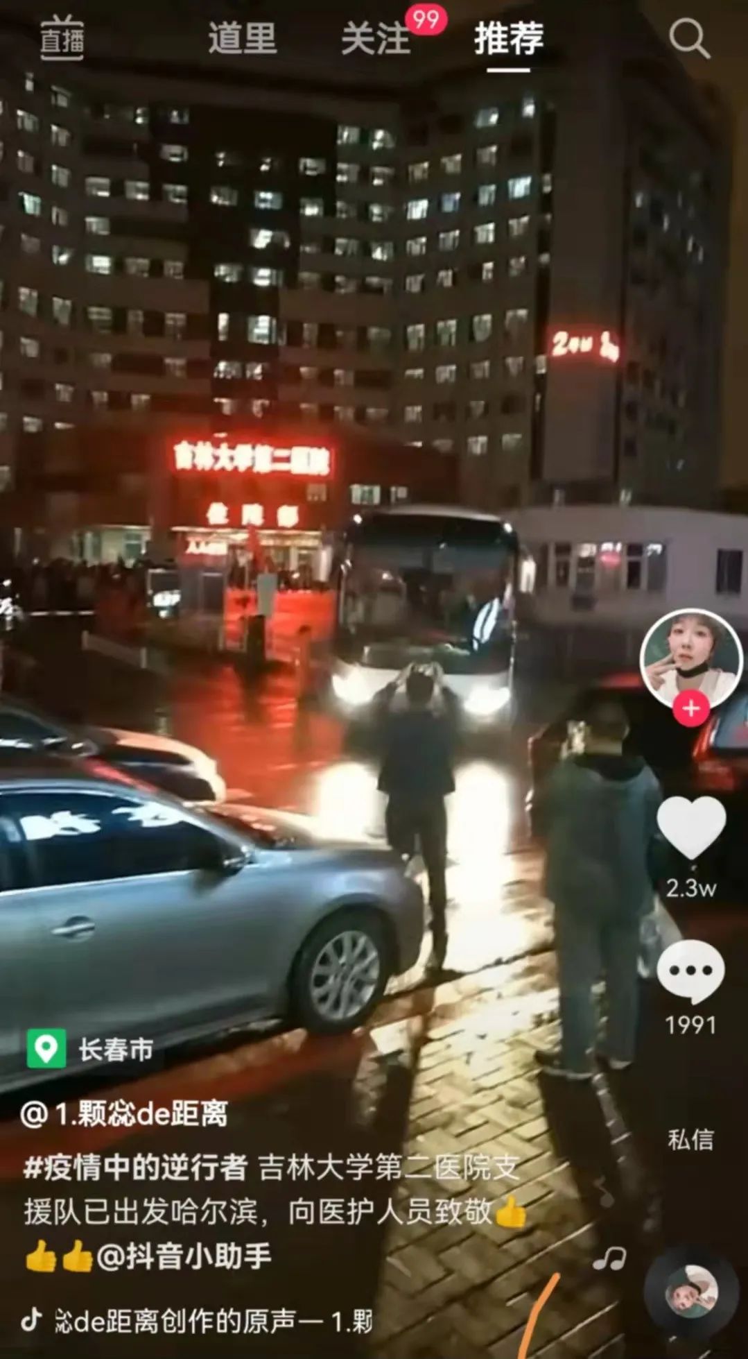 大雨中排队做核酸，黑龙江人为了绿码有多努力休闲区蓝鸢梦想 - Www.slyday.coM