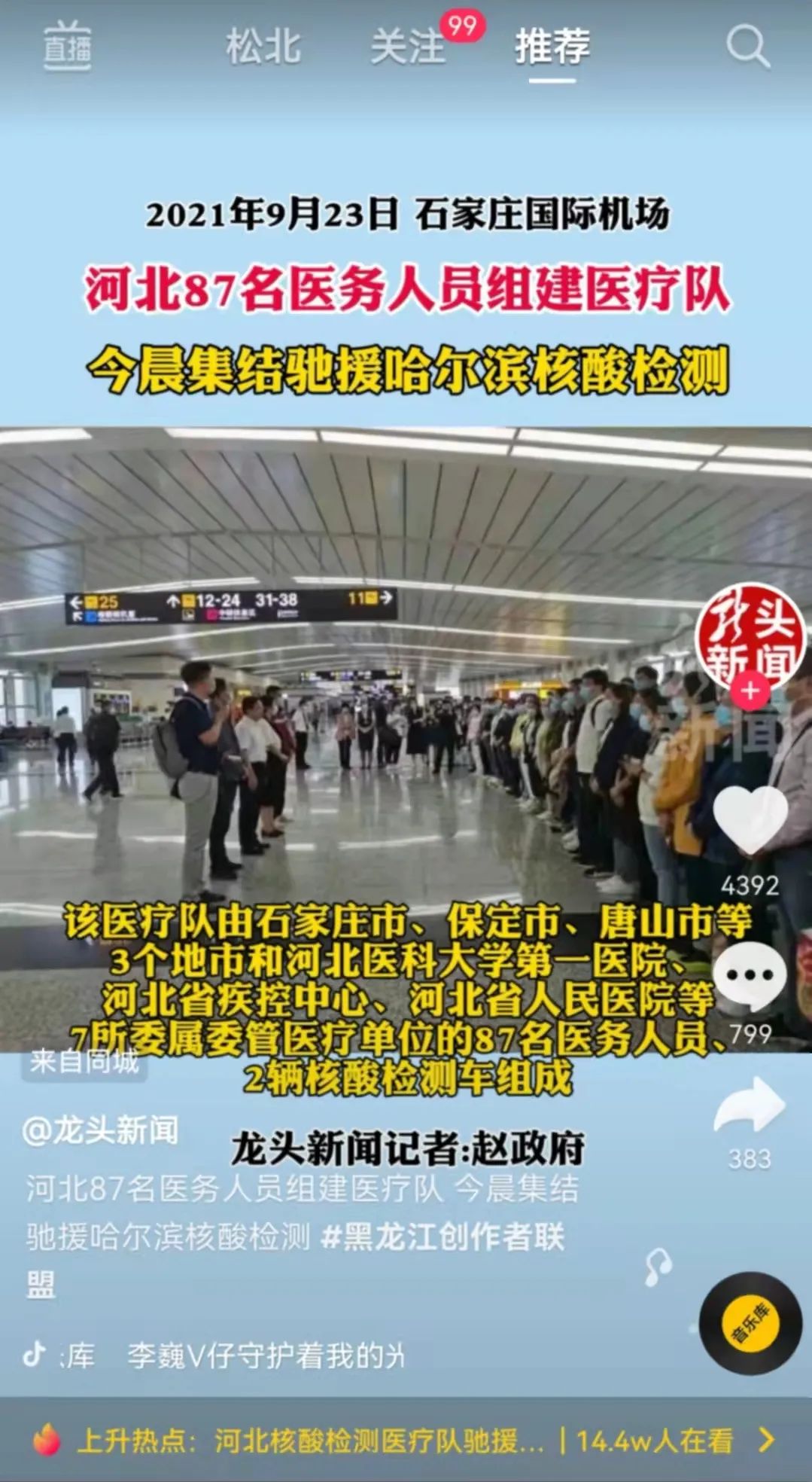 大雨中排队做核酸，黑龙江人为了绿码有多努力休闲区蓝鸢梦想 - Www.slyday.coM