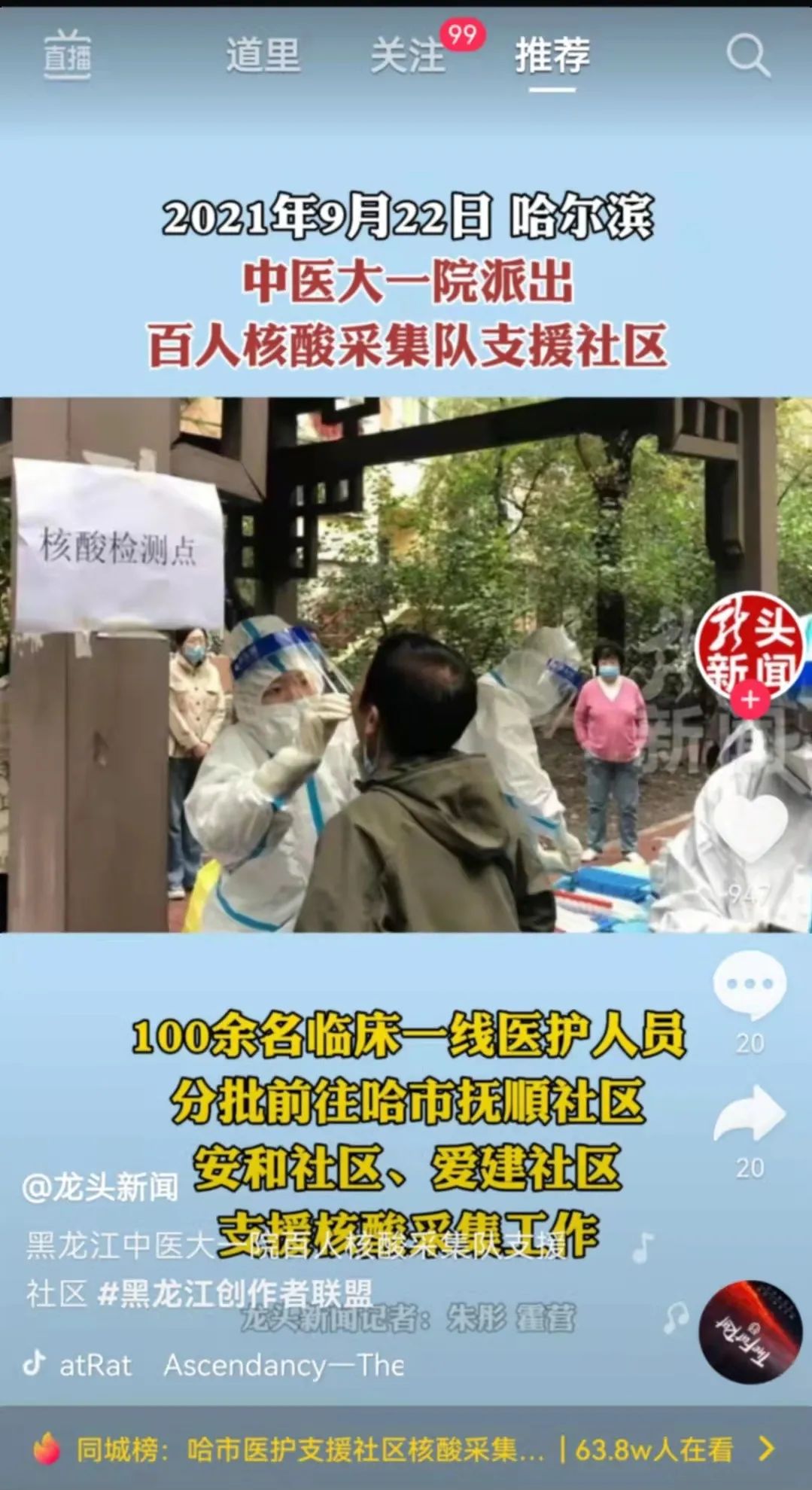 大雨中排队做核酸，黑龙江人为了绿码有多努力休闲区蓝鸢梦想 - Www.slyday.coM