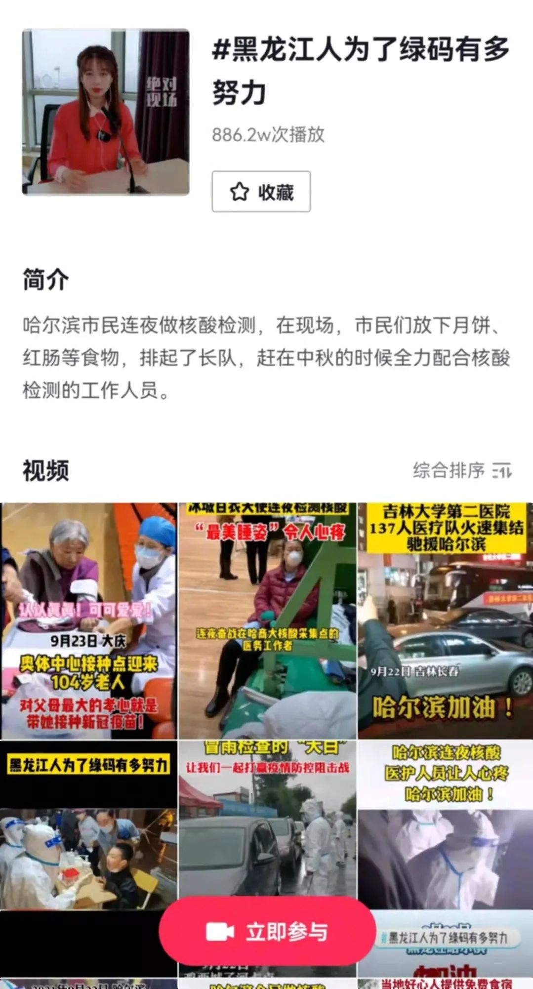 大雨中排队做核酸，黑龙江人为了绿码有多努力休闲区蓝鸢梦想 - Www.slyday.coM