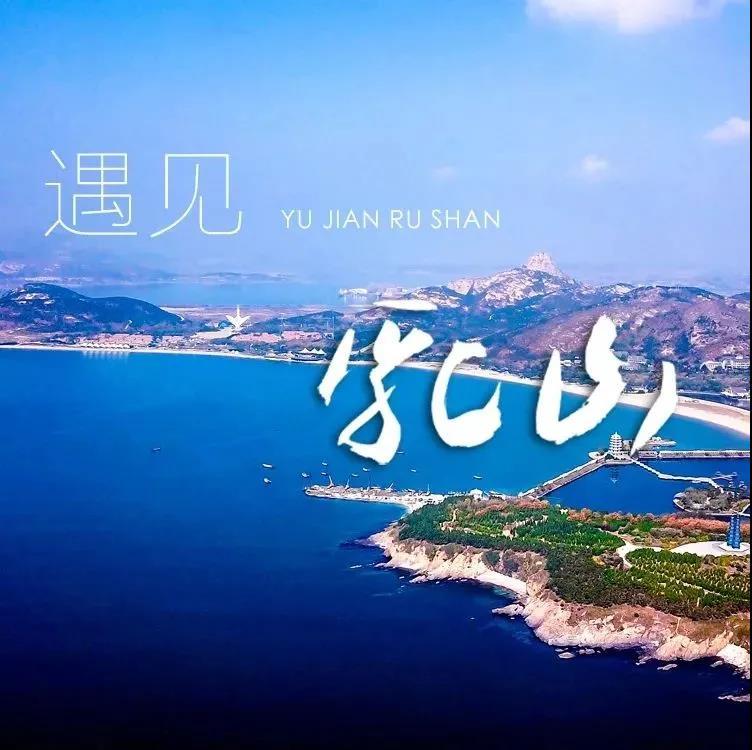 第六届威海·乳山牡蛎文化节启动 这个国庆假期给你安排得妥妥的休闲区蓝鸢梦想 - Www.slyday.coM