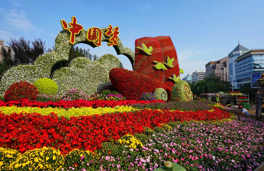 "中国梦"!复兴门东北角国庆花坛主体亮相