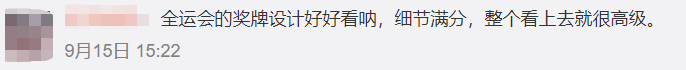 笑疯了！全运会山东队「红苹果」领奖服太尴尬，网友：是我不懂的审美休闲区蓝鸢梦想 - Www.slyday.coM