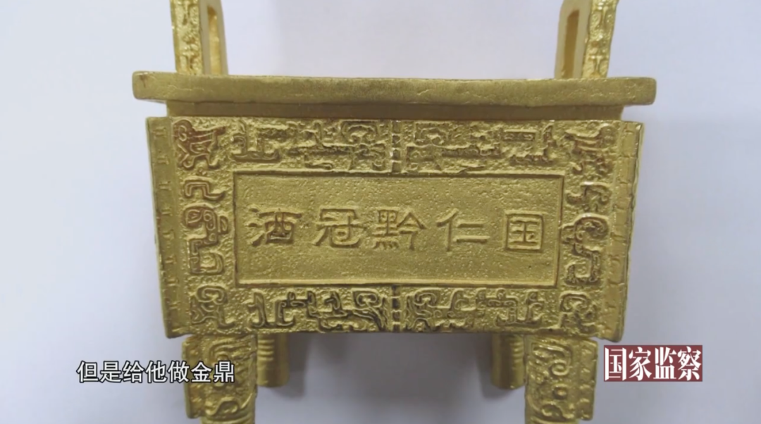 受贿超1.129亿！茅台原董事长一审被判无期徒刑休闲区蓝鸢梦想 - Www.slyday.coM