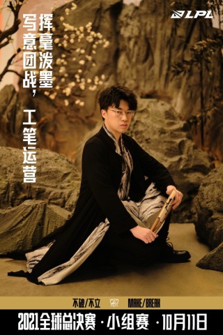 如何评价S11世界赛LPL出征主题海报？满满国风，文化底蕴的输出休闲区蓝鸢梦想 - Www.slyday.coM