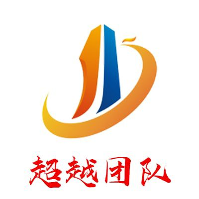 拓展活动中,精英们通力合作,积极踊跃出谋划策,在"无敌风火轮","雷区