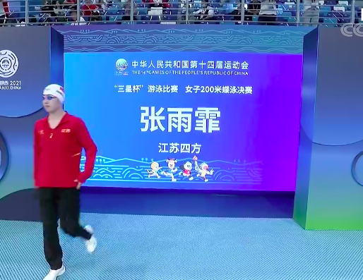 全运会第二金！张雨霏200米蝶泳一路领先：2分05秒84轻松夺冠休闲区蓝鸢梦想 - Www.slyday.coM