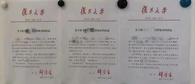 复旦大学三名研究生因嫖娼被开除学籍:有点冤?休闲区蓝鸢梦想 - Www.slyday.coM 复旦大学三名研究生因嫖娼被开除学籍:有点冤?休闲区蓝鸢梦想 - Www.slyday.coM