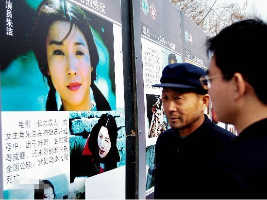 04.朱洁,28岁时吸du身亡