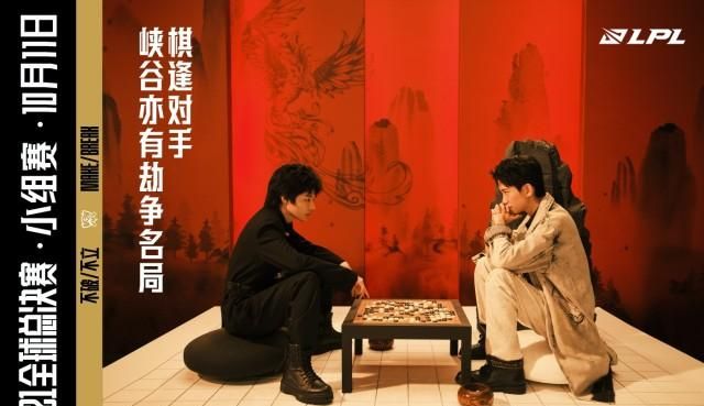 如何评价S11世界赛LPL出征主题海报?满满的国风,文化底蕴的输出休闲区蓝鸢梦想 - Www.slyday.coM 如何评价S11世界赛LPL出征主题海报?满满的国风,文化底蕴的输出休闲区蓝鸢梦想 - Www.slyday.coM