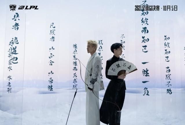 如何评价S11世界赛LPL出征主题海报?满满的国风,文化底蕴的输出休闲区蓝鸢梦想 - Www.slyday.coM 如何评价S11世界赛LPL出征主题海报?满满的国风,文化底蕴的输出休闲区蓝鸢梦想 - Www.slyday.coM