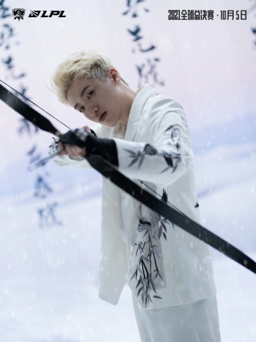 如何评价S11世界赛LPL出征主题海报？满满国风，文化底蕴的输出休闲区蓝鸢梦想 - Www.slyday.coM