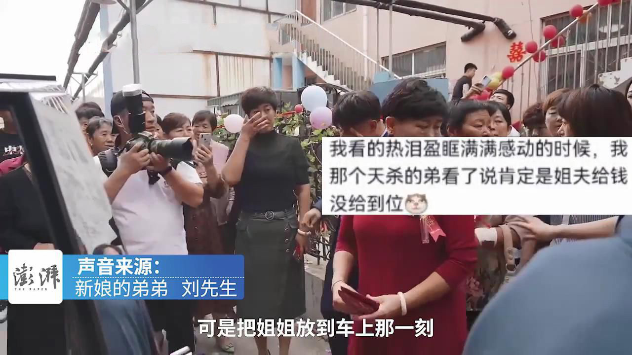 山东:背姐姐上婚车那一刻,弟弟扶车门大哭“那一刻真的绷不住”休闲区蓝鸢梦想 - Www.slyday.coM 山东:背姐姐上婚车那一刻,弟弟扶车门大哭“那一刻真的绷不住”休闲区蓝鸢梦想 - Www.slyday.coM