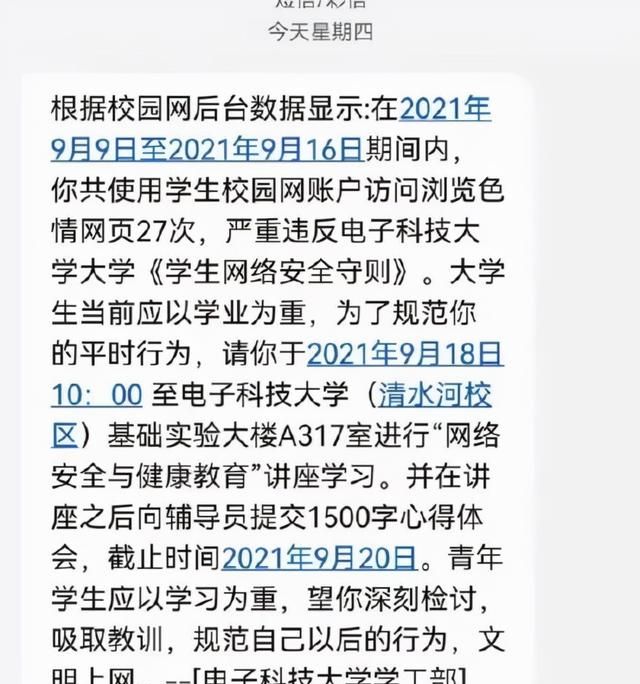 985学生浏览敏感网站被校方短信通知检讨,成电:没这回事休闲区蓝鸢梦想 - Www.slyday.coM 985学生浏览敏感网站被校方短信通知检讨,成电:没这回事休闲区蓝鸢梦想 - Www.slyday.coM
