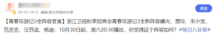 《青春环游记3》周深、郎朗退出，6位MC官宣后，吴彤的优点暴露休闲区蓝鸢梦想 - Www.slyday.coM