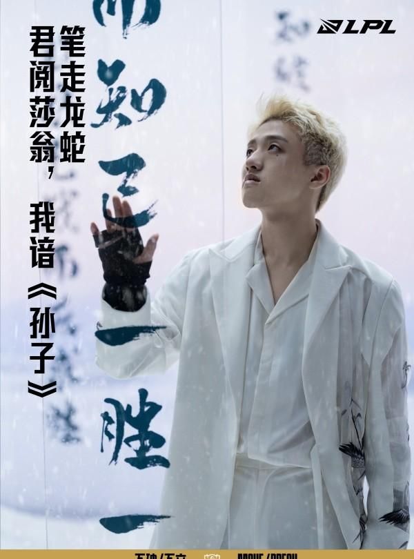 如何评价S11世界赛LPL出征主题海报?满满的国风,文化底蕴的输出休闲区蓝鸢梦想 - Www.slyday.coM 如何评价S11世界赛LPL出征主题海报?满满的国风,文化底蕴的输出休闲区蓝鸢梦想 - Www.slyday.coM