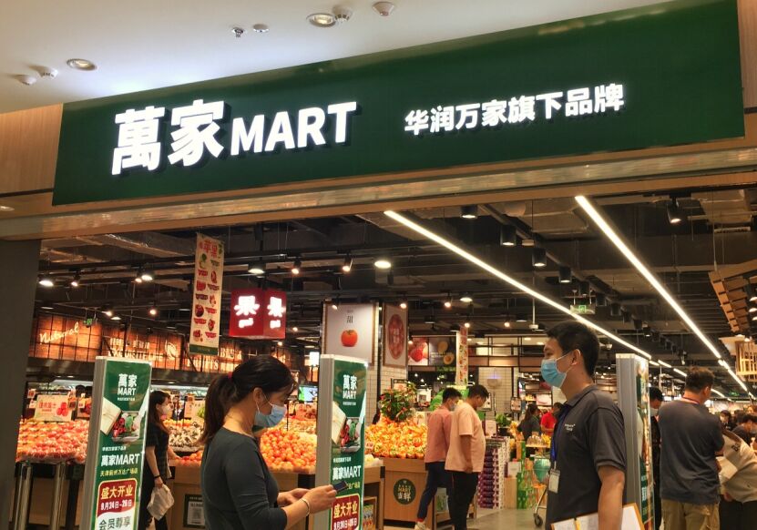 盛大开业华润万家旗下升级品牌万家mart首店登陆天津蓟州