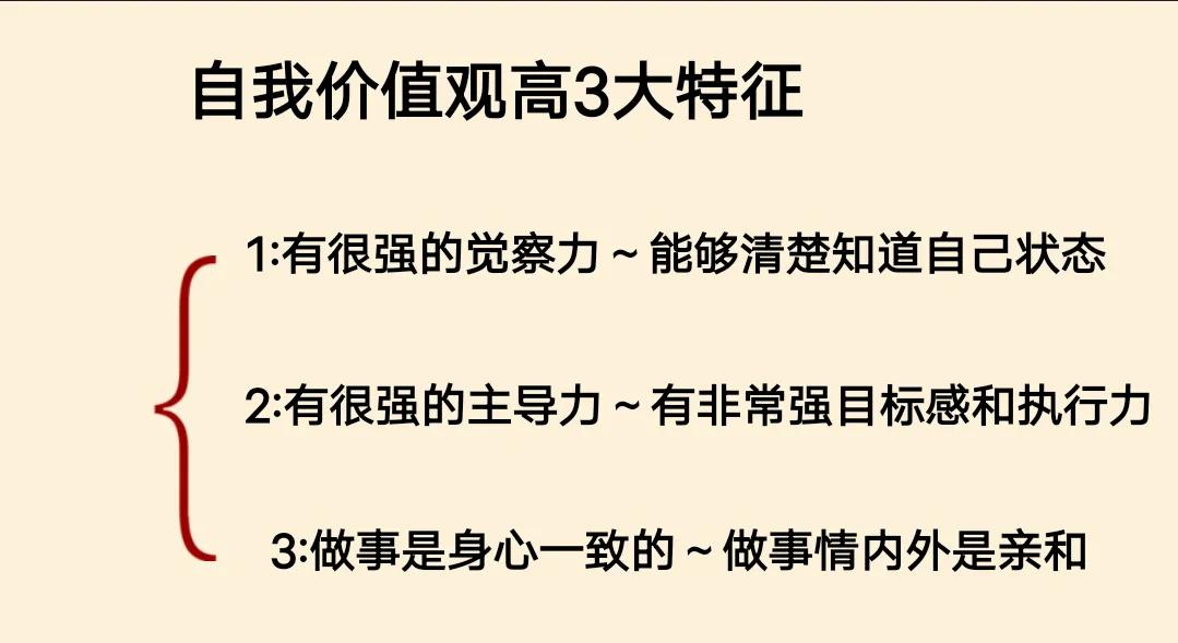 甘超波nlp自我价值感