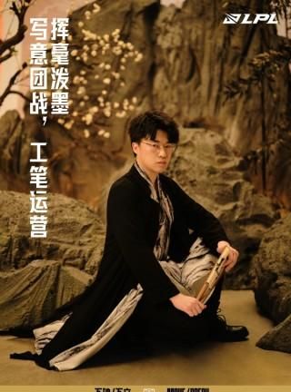 如何评价S11世界赛LPL出征主题海报?满满的国风,文化底蕴的输出休闲区蓝鸢梦想 - Www.slyday.coM 如何评价S11世界赛LPL出征主题海报?满满的国风,文化底蕴的输出休闲区蓝鸢梦想 - Www.slyday.coM