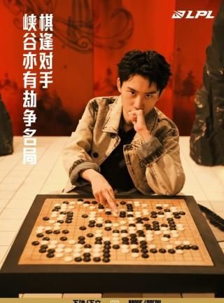 如何评价S11世界赛LPL出征主题海报?满满的国风,文化底蕴的输出休闲区蓝鸢梦想 - Www.slyday.coM 如何评价S11世界赛LPL出征主题海报?满满的国风,文化底蕴的输出休闲区蓝鸢梦想 - Www.slyday.coM