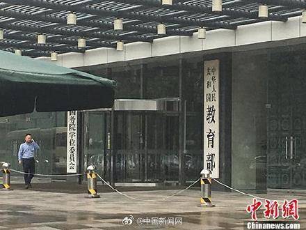 教育部回应家长大量囤积教辅教材休闲区蓝鸢梦想 - Www.slyday.coM