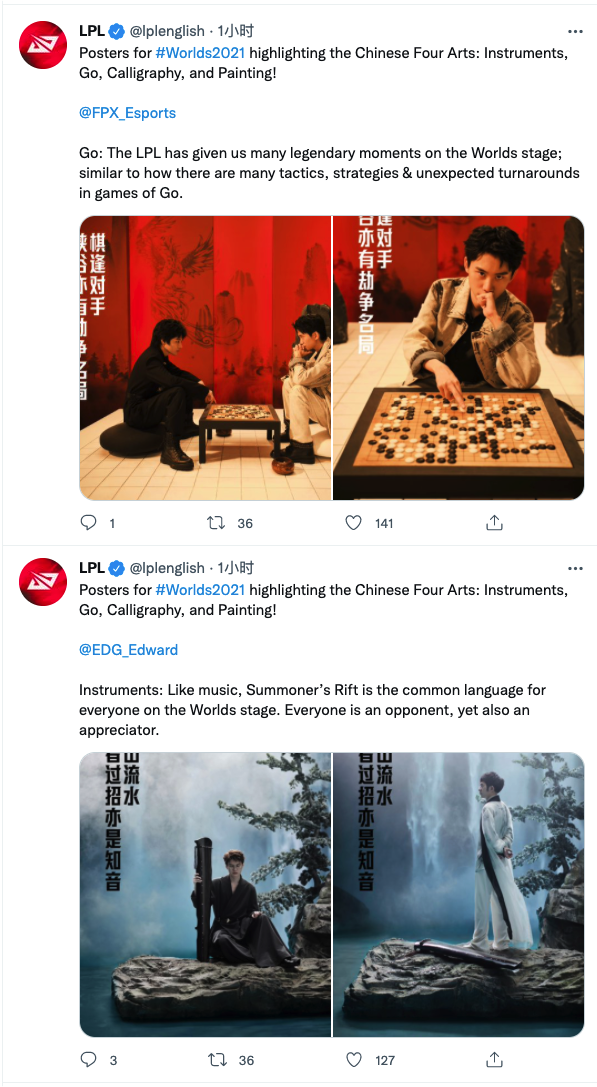 如何评价S11世界赛LPL出征主题海报？满满国风，文化底蕴的输出休闲区蓝鸢梦想 - Www.slyday.coM