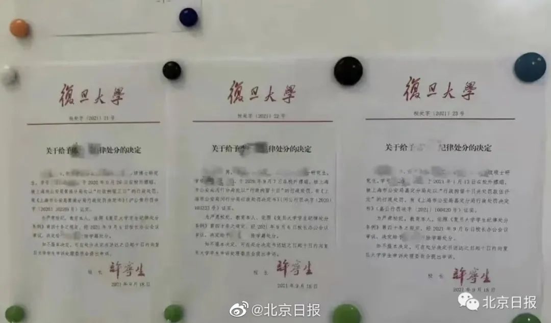 学生嫖娼被开除，复旦回应休闲区蓝鸢梦想 - Www.slyday.coM