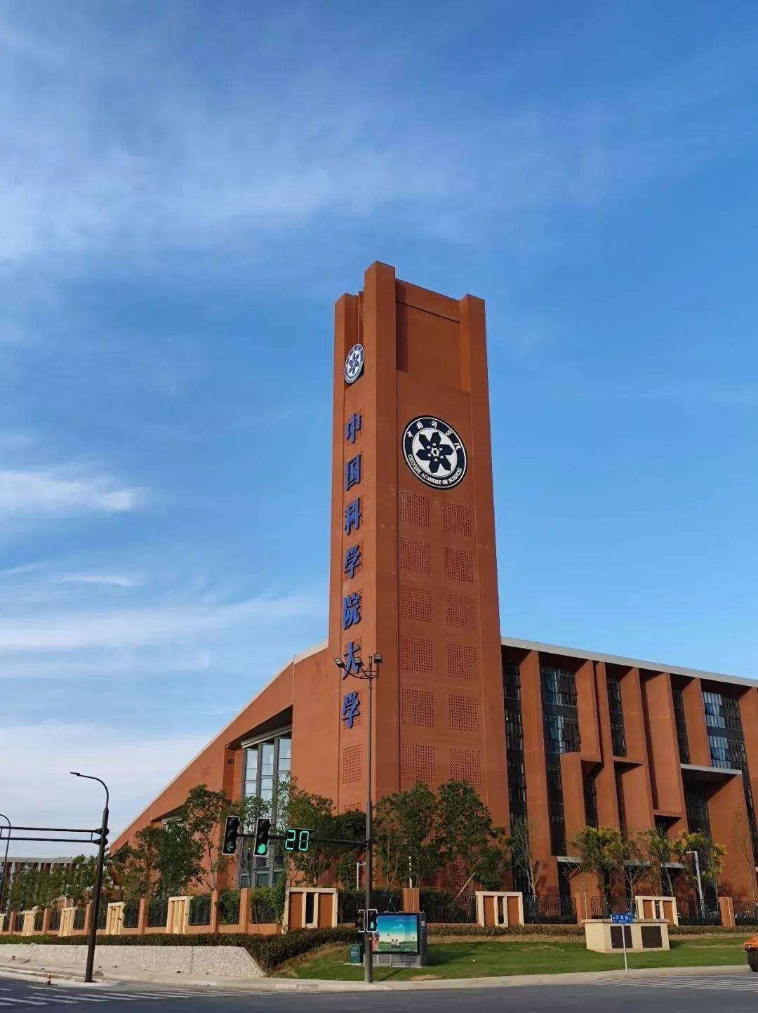 科大南京学院")中国科学院大学南京学院位于南京紫东麒麟科创园的9月