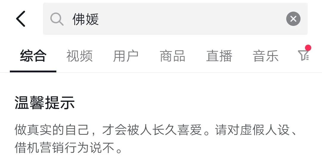 多个“佛媛”账号被永久封禁，虚假人设就该凉凉！休闲区蓝鸢梦想 - Www.slyday.coM