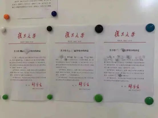 复旦大学3名研究生因嫖娼被开除？校方回应…休闲区蓝鸢梦想 - Www.slyday.coM